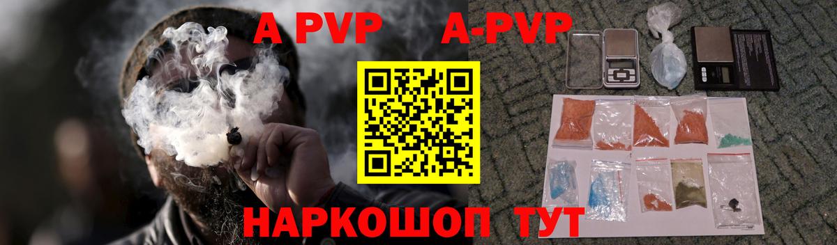 А ПВП Crystall  Alfa_PVP Соль  Вход с VPN  Коломна 