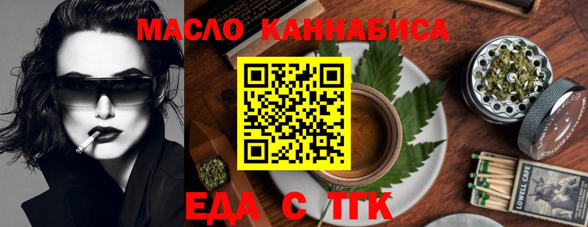 Коломна  Cannafood марихуана  Вход с VPN 