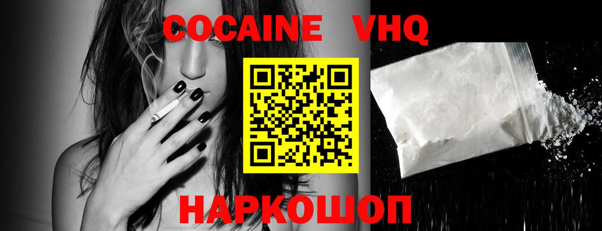 Cocaine Эквадор Коломна