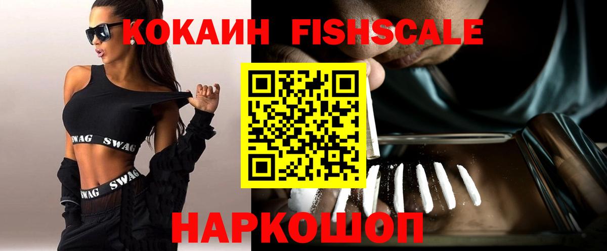 КОКАИН Боливия  Кокаин Эквадор  Вход с VPN  Коломна 