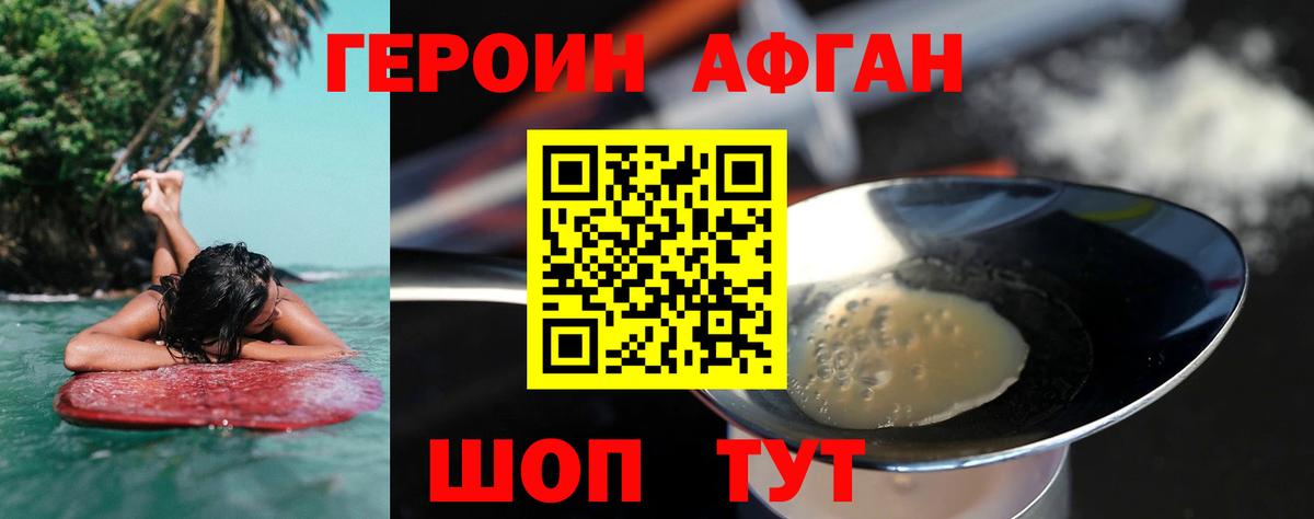 Коломна  ГЕРОИН  Вход с VPN  ГЕРОИН белый 