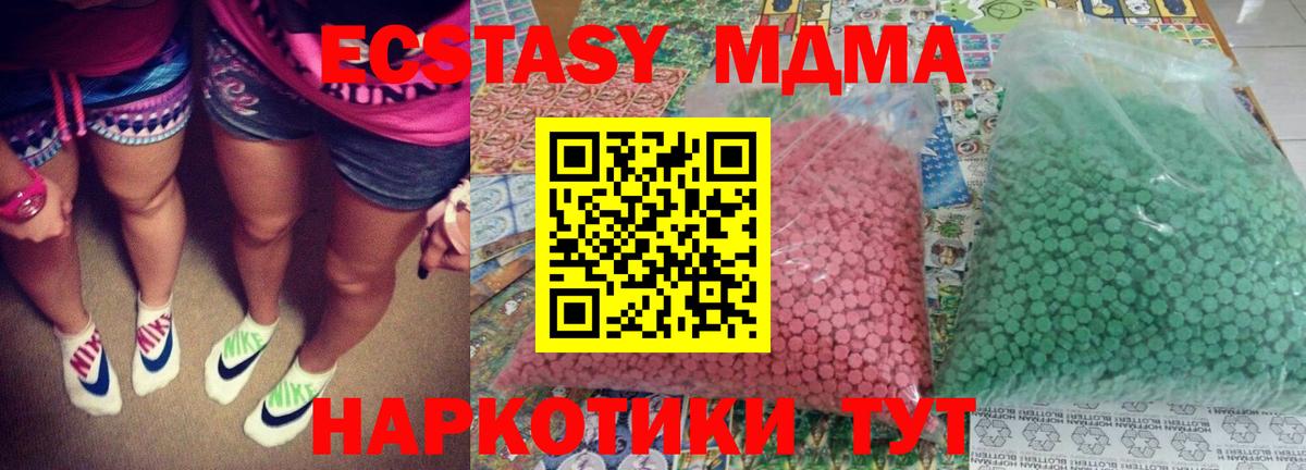 Коломна  MDMA Molly  Вход с VPN  MDMA молли 