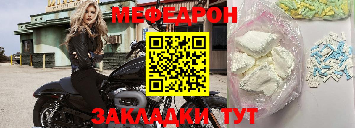МЕФ  Меф mephedrone  Коломна  Вход с VPN  Меф мяу мяу 